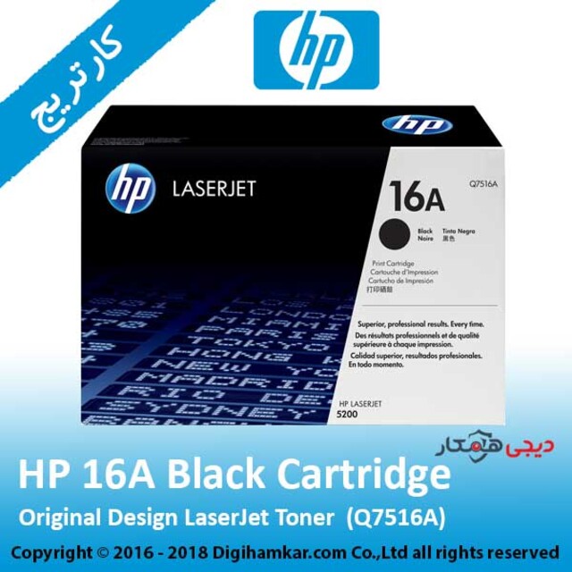 تونر کارتریج مشکی اچ پی مدل 16A