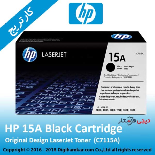 تونر کارتریج مشکی اچ پی مدل 15A