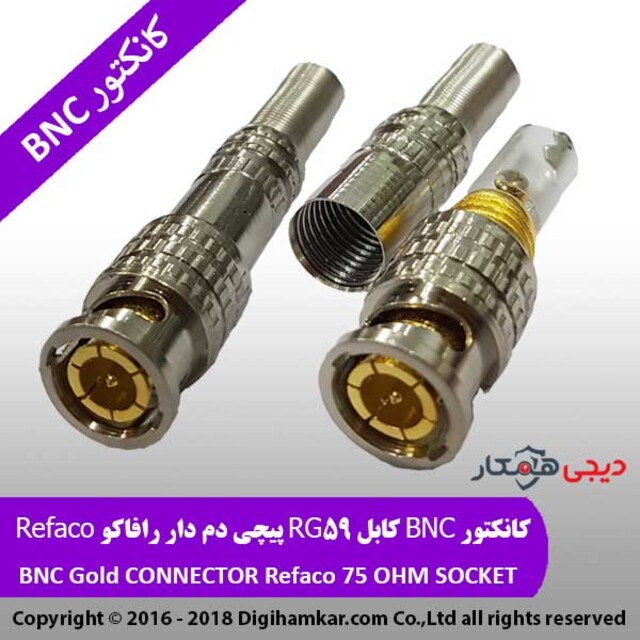 کانکتور BNC کابل RG59 پیچی دم دار رافاکو Refaco
