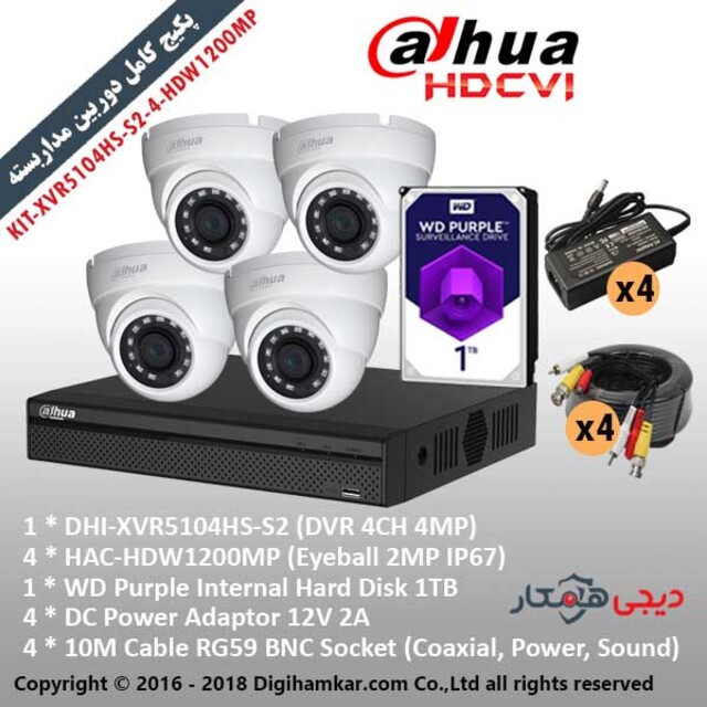 پکیج دوربین مداربسته HD-CVI داهوا KIT-XVR5104HS-S2-4-HDW1200MP