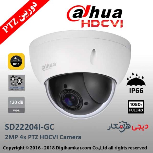دوربین مداربسته HD-CVI دام چرخشی داهوا مدل SD22204I-GC