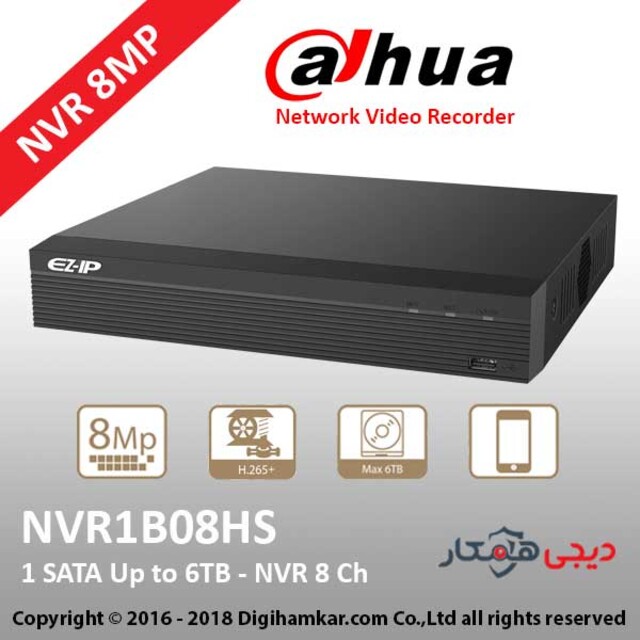 ضبط کننده ویدیویی تحت شبکه NVR داهوا مدل NVR1B08HS