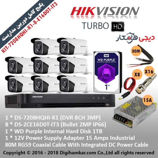 پکیج کامل دوربین مداربسته TurboHD هایک ویژن اقتصادی KIT-7208HQHI-K1-8-E16D0T-IT3