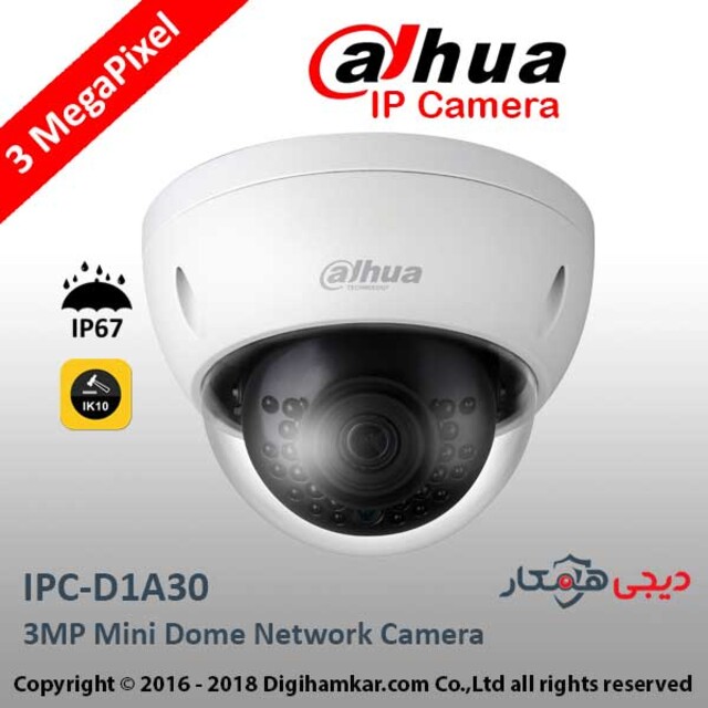 دوربین مداربسته تحت شبکه دام داهوا مدل IPC-D1A30