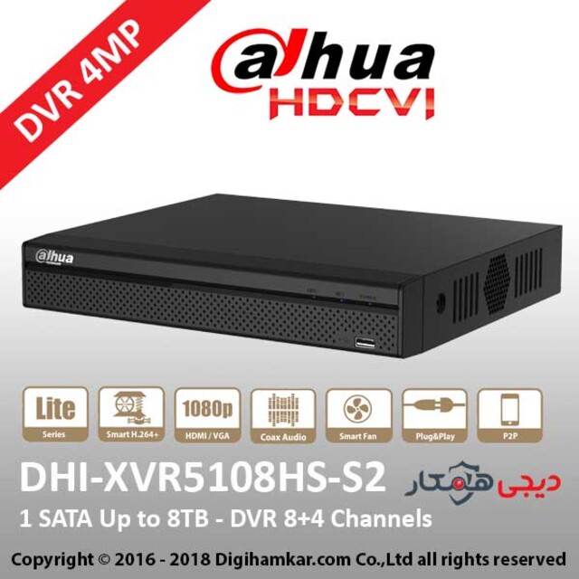 ضبط کننده ویدیویی دیجیتال DVR داهوا مدل DHI-XVR5108HS-S2