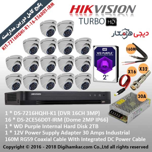 پکیج کامل دوربین مداربسته TurboHD هایک ویژن اقتصادی KIT-7216HQHI-K1-16-E56D0T-IRM
