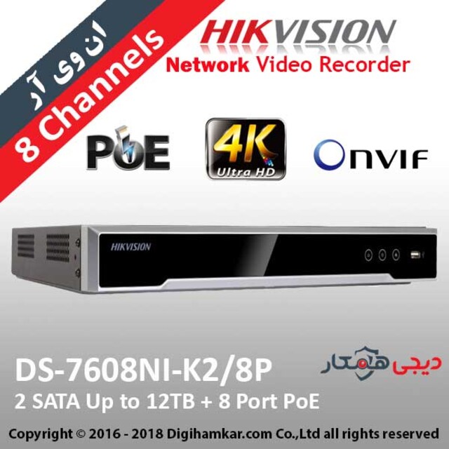 ضبط کننده ویدیویی تحت شبکه NVR هایک ویژن مدل DS-7608NI-K2/8P
