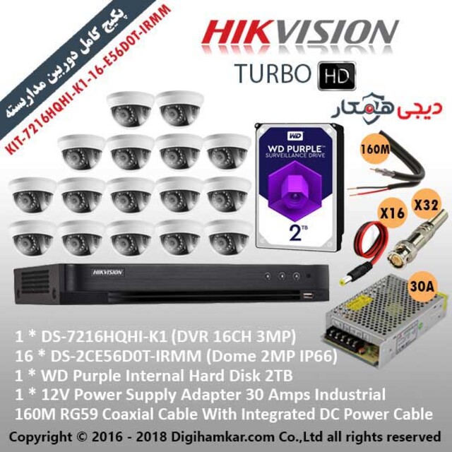 پکیج کامل دوربین مداربسته TurboHD هایک ویژن اقتصادی KIT-7216HQHI-K1-16-E56D0T-IRMM
