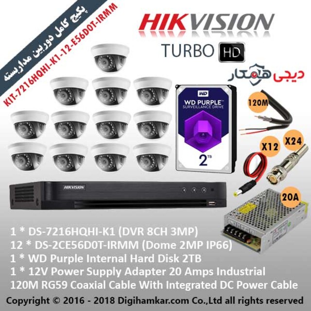 پکیج کامل دوربین مداربسته TurboHD هایک ویژن اقتصادی KIT-7216HQHI-K1-12-E56D0T-IRMM