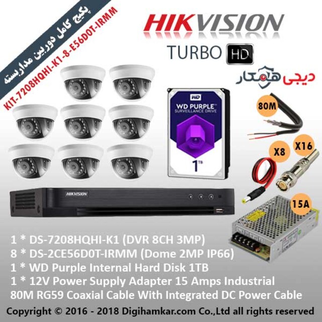 پکیج کامل دوربین مداربسته TurboHD هایک ویژن اقتصادی KIT-7208HQHI-K1-8-E56D0T-IRMM