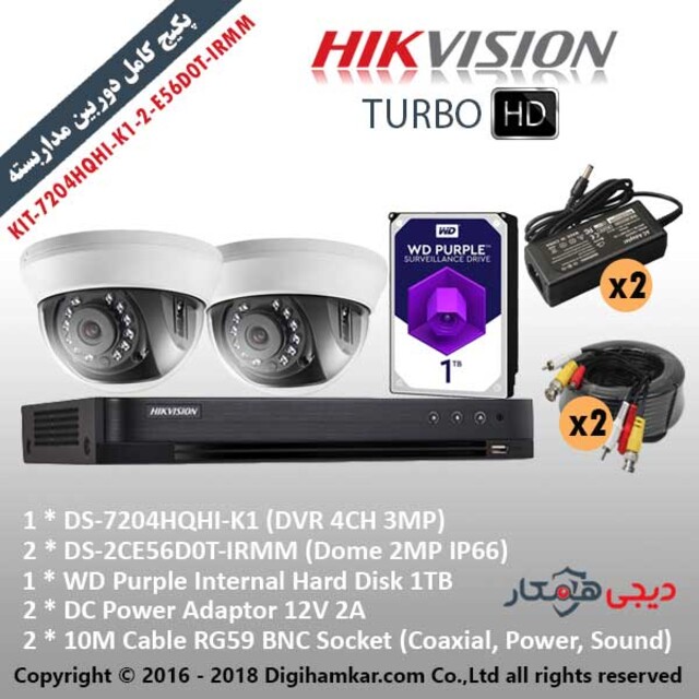 پکیج کامل دوربین مداربسته TurboHD هایک ویژن اقتصادی KIT-7204HQHI-K1-2-E56D0T-IRMM