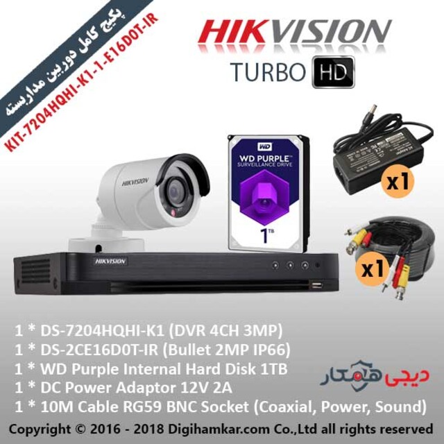 پکیج کامل دوربین مداربسته TurboHD هایک ویژن اقتصادی KIT-7204HQHI-K1-1-E16D0T-IR