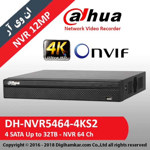 ضبط کننده ویدیویی تحت شبکه NVR داهوا مدل DH-NVR5464-4KS2