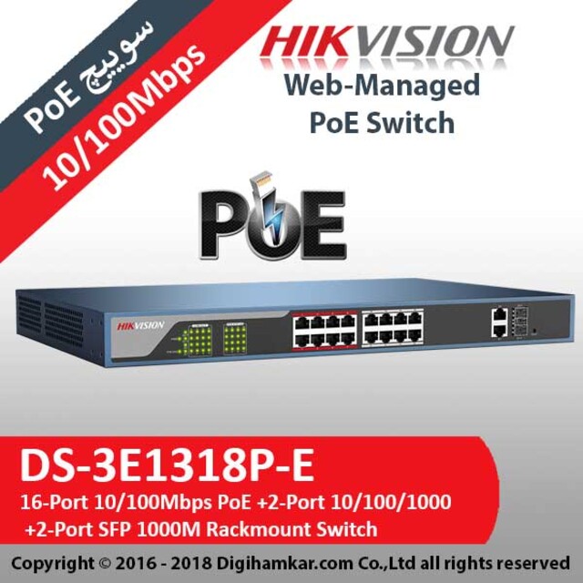 سوييچ 18 پورت مگابیتی و رکمونت هایک ویژن همراه 16 پورت PoE مدل DS-3E1318P-E