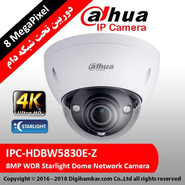 دوربين مداربسته تحت شبکه دام داهوا موتورایز مدل IPC-HDBW5830E-Z