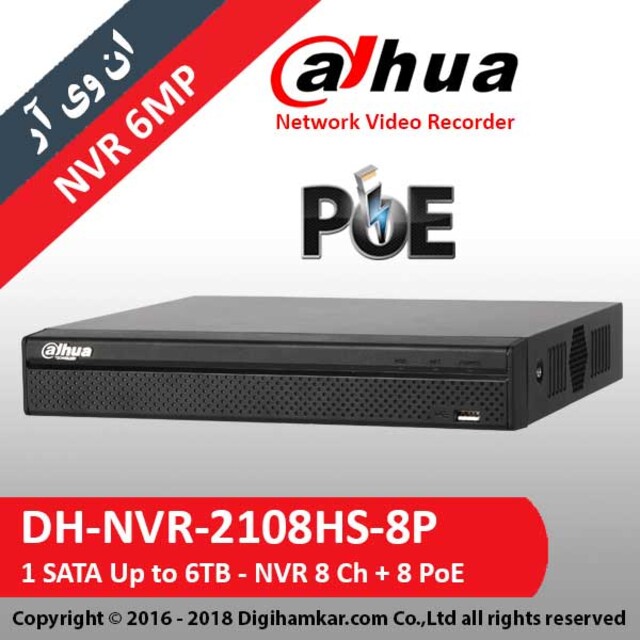 ضبط کننده ویدیویی تحت شبکه NVR داهوا مدل DH-NVR-2108HS-8P