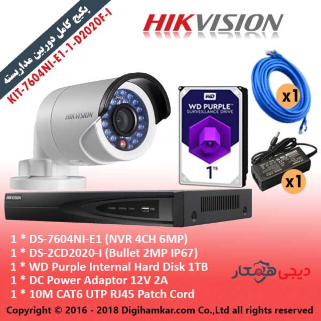 پکیج کامل دوربین مداربسته تحت شبکه IP هایک ویژن اقتصادی KIT-7604NI-E1-1-D2020F-I