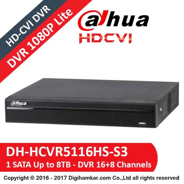 ضبط کننده ویدیویی دیجیتال DVR داهوا مدل DH-HCVR5116HS-S3