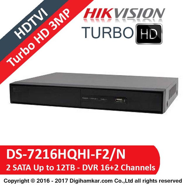 ضبط کننده ویدیویی دیجیتال DVR هایک ویژن مدل DS-7216HQHI-F2/N