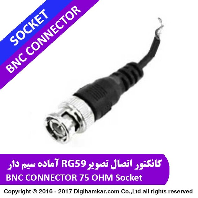 کانکتور اتصال تصویر RG59 آماده سیم دار BNC12