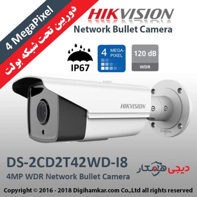 دوربین مداربسته تحت شبکه بولت هایک ویژن مدل DS-2CD2T42WD-I8