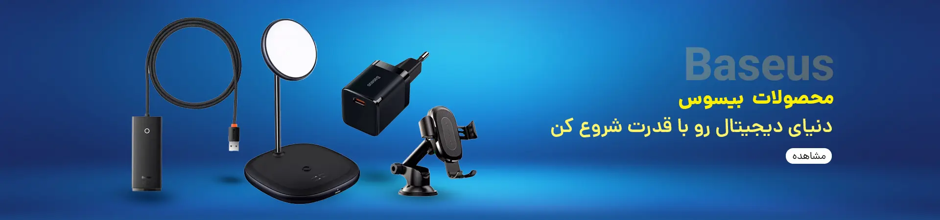 بیسوس