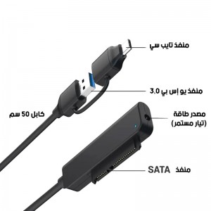 مبدل USB 3.0 و تایپ سی به SATA ارلدام مدل ET-W36