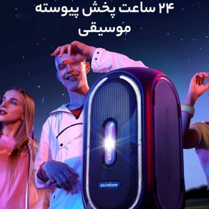 اسپیکر چمدانی بلوتوثی انکر سری SoundCore Rave Plus مدل A3391 توان 160 وات
