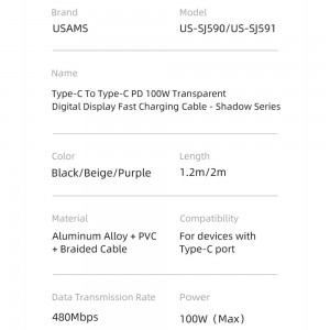 کابل شارژ USB-C به USB-C یوسمز مدل SJ590  طول 1.2 متر توان 100 وات