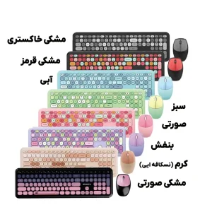 کیبورد و ماوس بی سیم مافی مدل Mofii 666