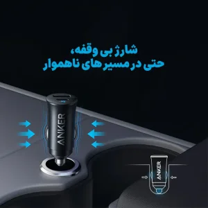 شارژر فندکی انکر Anker PowerDrive Car Charger مدل A2741 دو پورت 30 وات