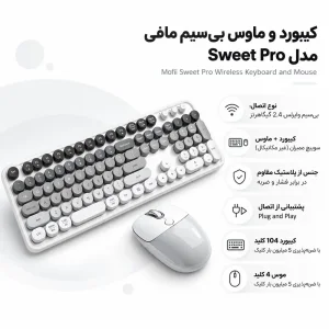کیبورد و ماوس بی سیم مافی مدل Sweet Pro
