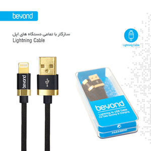 کابل-شارژ-بیاند-Lightning-Cable-BA-523