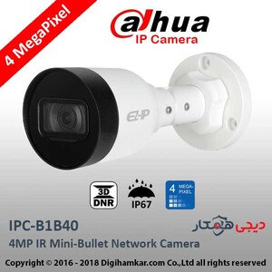 دوربين تحت شبکه بولت داهوا مدل IPC-B1B40
