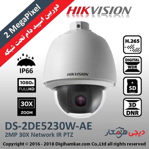 دوربین مداربسته تحت شبکه دام چرخشی هایک ویژن مدل DS-2DE5230W-AE