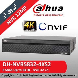 ضبط کننده ویدیویی تحت شبکه NVR داهوا مدل DH-NVR5832-4KS2