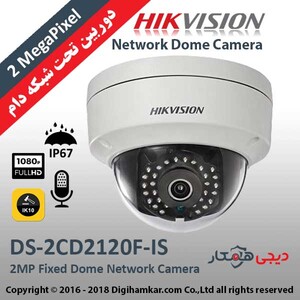 دوربین مداربسته تحت شبکه دام هایک ویژن مدل DS-2CD2120F-IS
