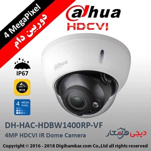دوربین مداربسته دام داهوا مدل DH-HAC-HDBW1400RP-VF