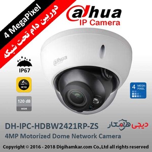 دوربین مداربسته تحت شبکه دام داهوا موتورایز مدل DH-IPC-HDBW2421RP-ZS