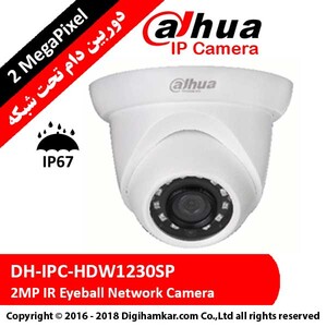 دوربین مداربسته تحت شبکه دام داهوا مدل DH-IPC-HDW1230SP