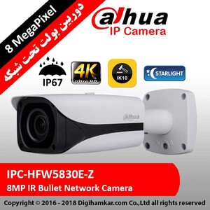 دوربين تحت شبکه بولت موتورایز داهوا مدل IPC-HFW5830E-Z