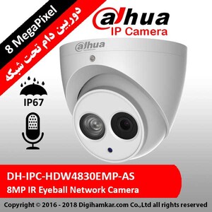 دوربين مداربسته تحت شبکه دام داهوا مدل DH-IPC-HDW4830EMP-AS