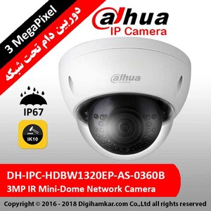 دوربين مداربسته تحت شبکه دام داهوا مدل DH-IPC-HDBW1320EP-AS-0360B