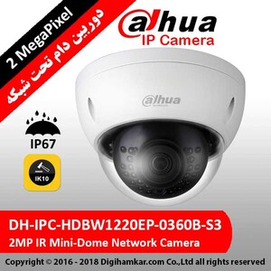دوربين مداربسته تحت شبکه دام داهوا مدل DH-IPC-HDBW1220EP-0360B-S3