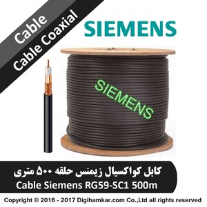 کابل کواکسیال زیمنس 500 متری RG59 تمام مس مدل RG59-SC1