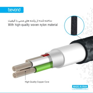 کابل شارژ USB به لایتنینگ بیاند مدل BA-333 طول 0.3 متر توان 2 آمپر