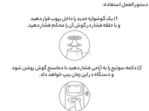 خرید دماسنج دیجیتالی گوش