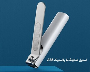 ناخن گیر استیل شیائومی Xiaomi MJZJD001QW Anti-Splash Nail Clipper Steel