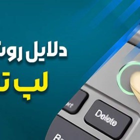 دلایل روشن نشدن لپ تاپ دل