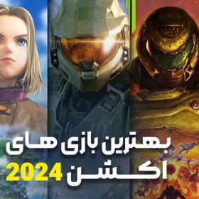 بهترین بازی های اکشن 2024